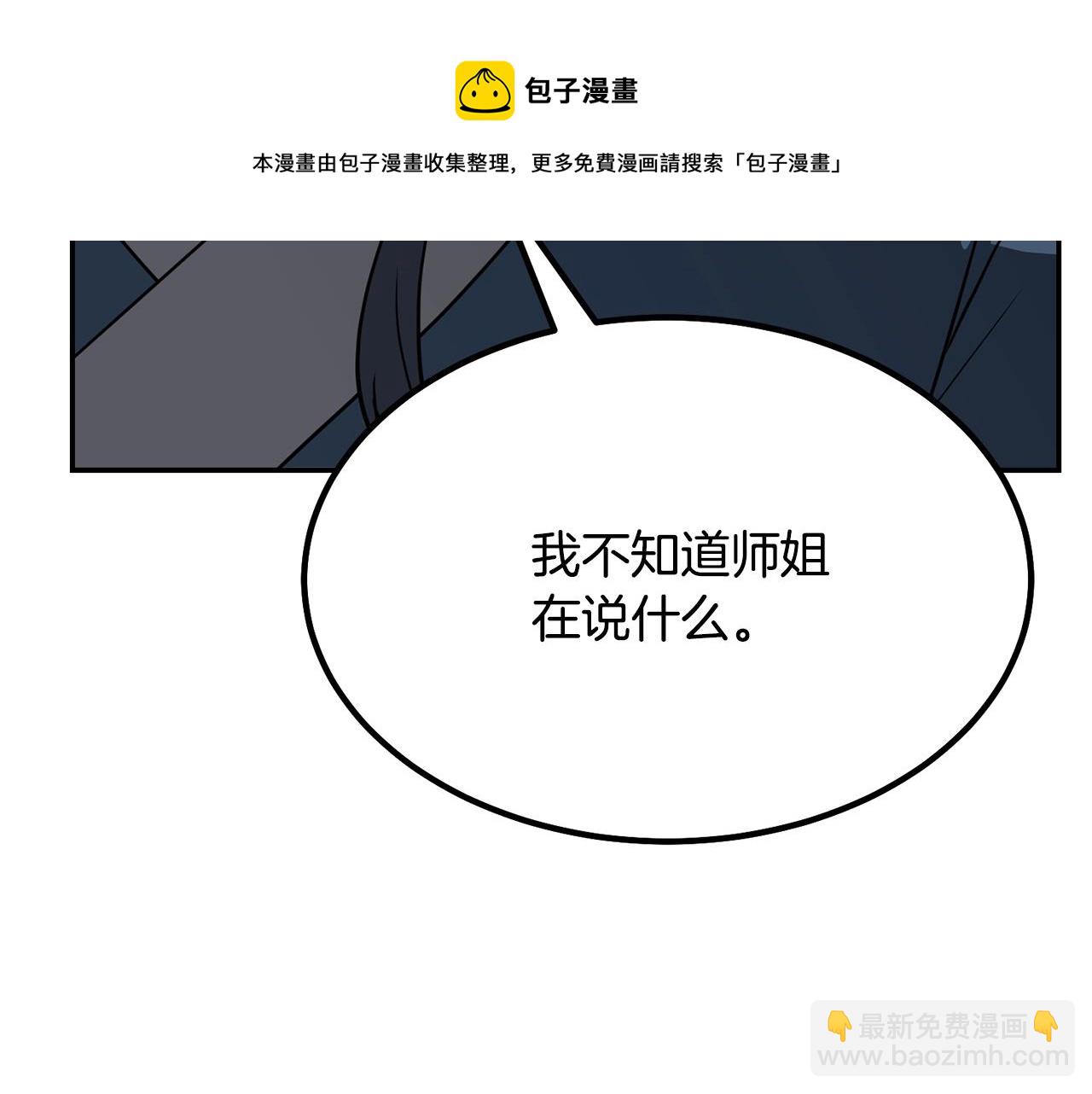 第32话 良师益友8