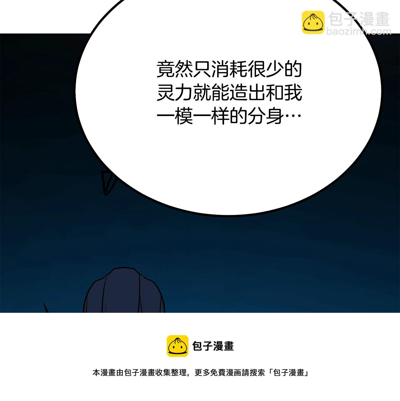 第32话 良师益友88