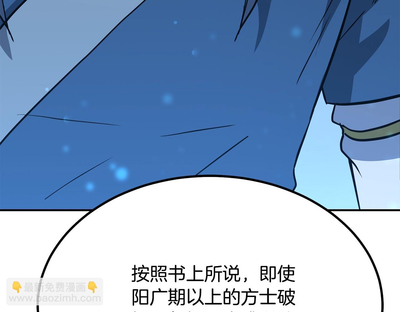 第32话 良师益友91