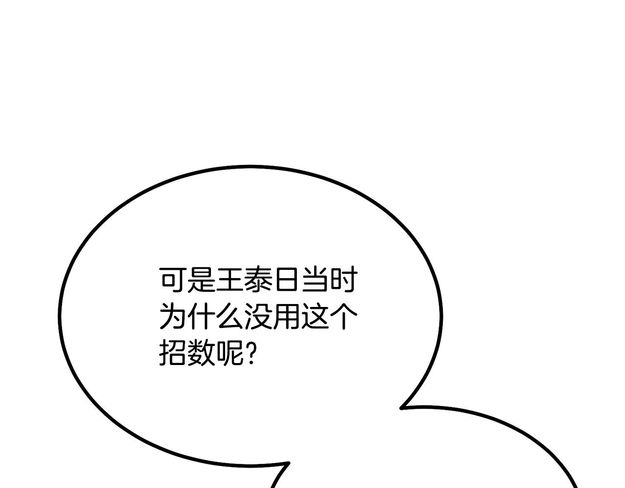 第32话 良师益友93