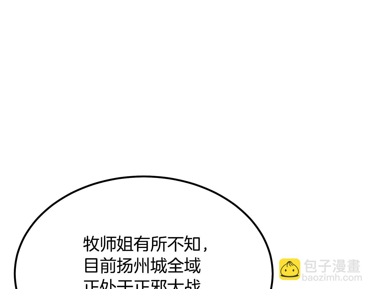 第33话 灭门之祸107