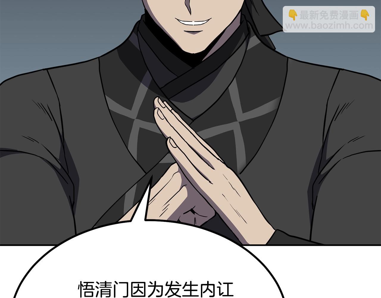 第33话 灭门之祸109