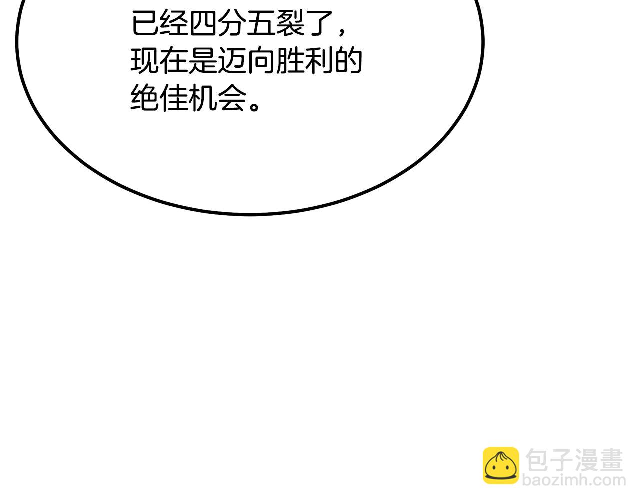 第33话 灭门之祸110