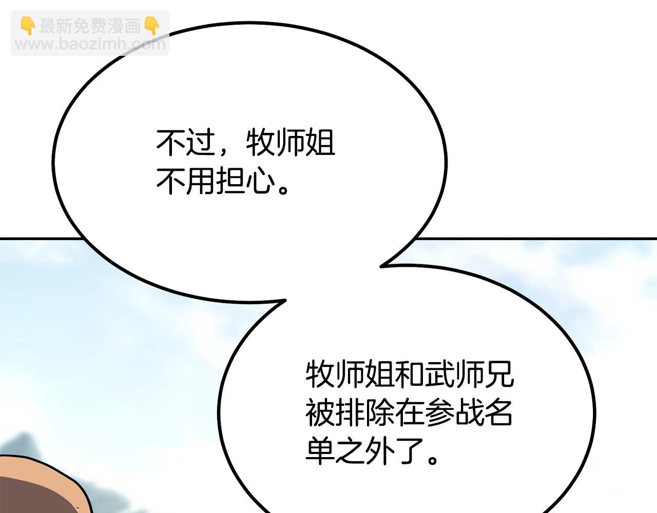 第33话 灭门之祸111