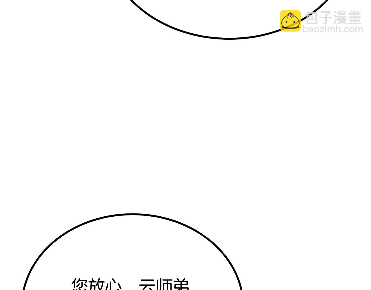 第33话 灭门之祸114