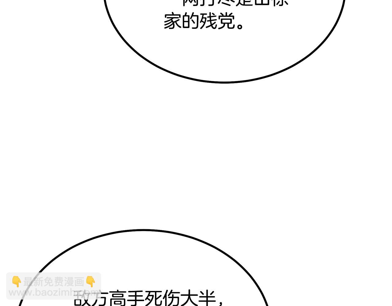 第33话 灭门之祸119