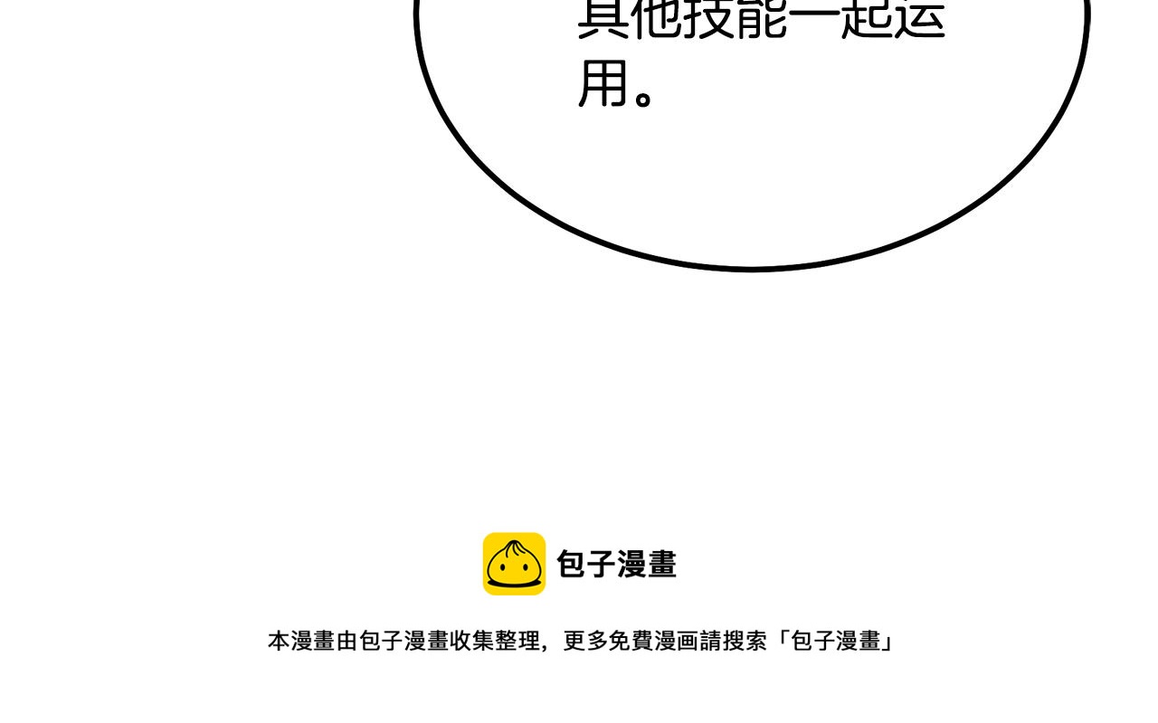 第33话 灭门之祸12