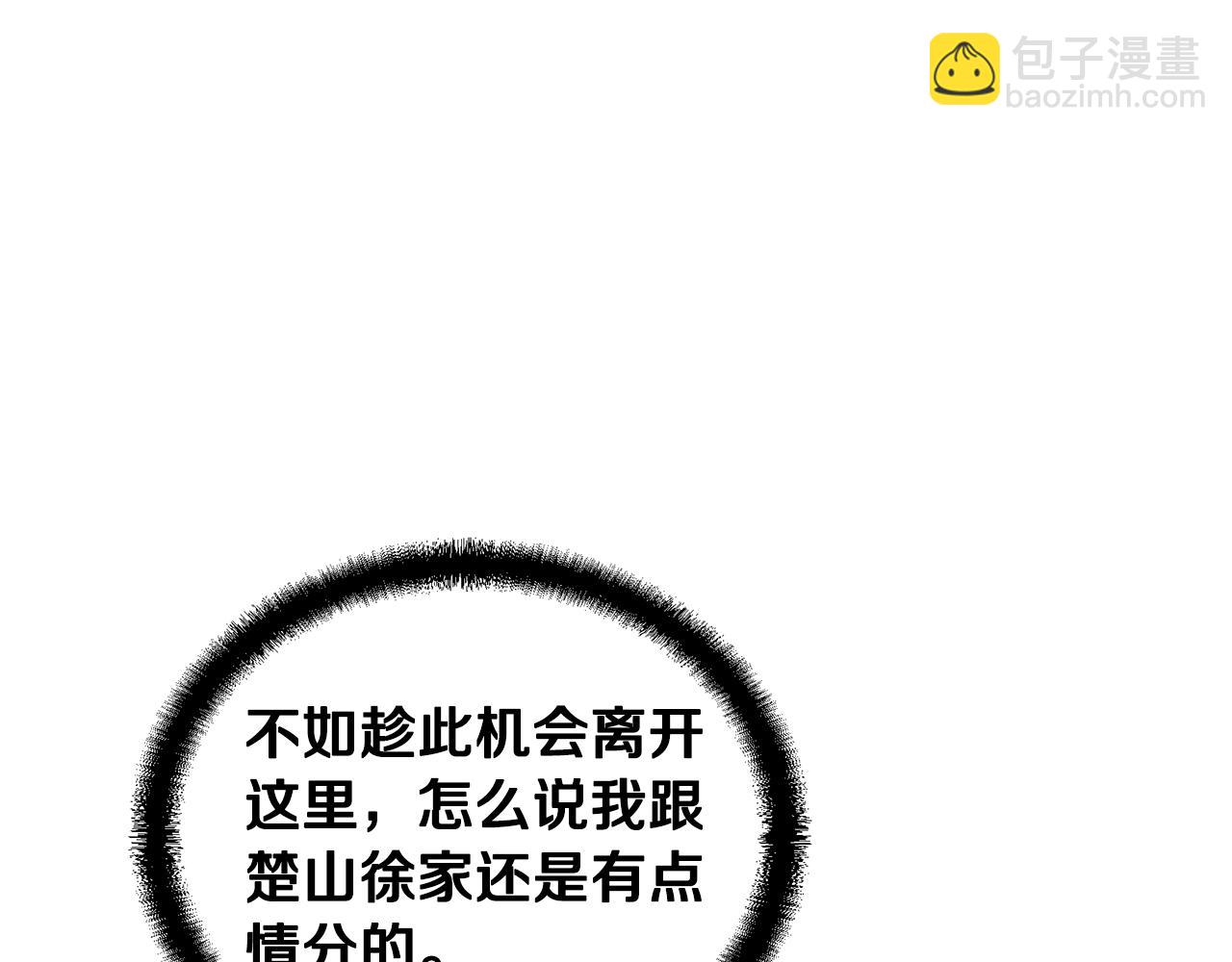 第33话 灭门之祸122