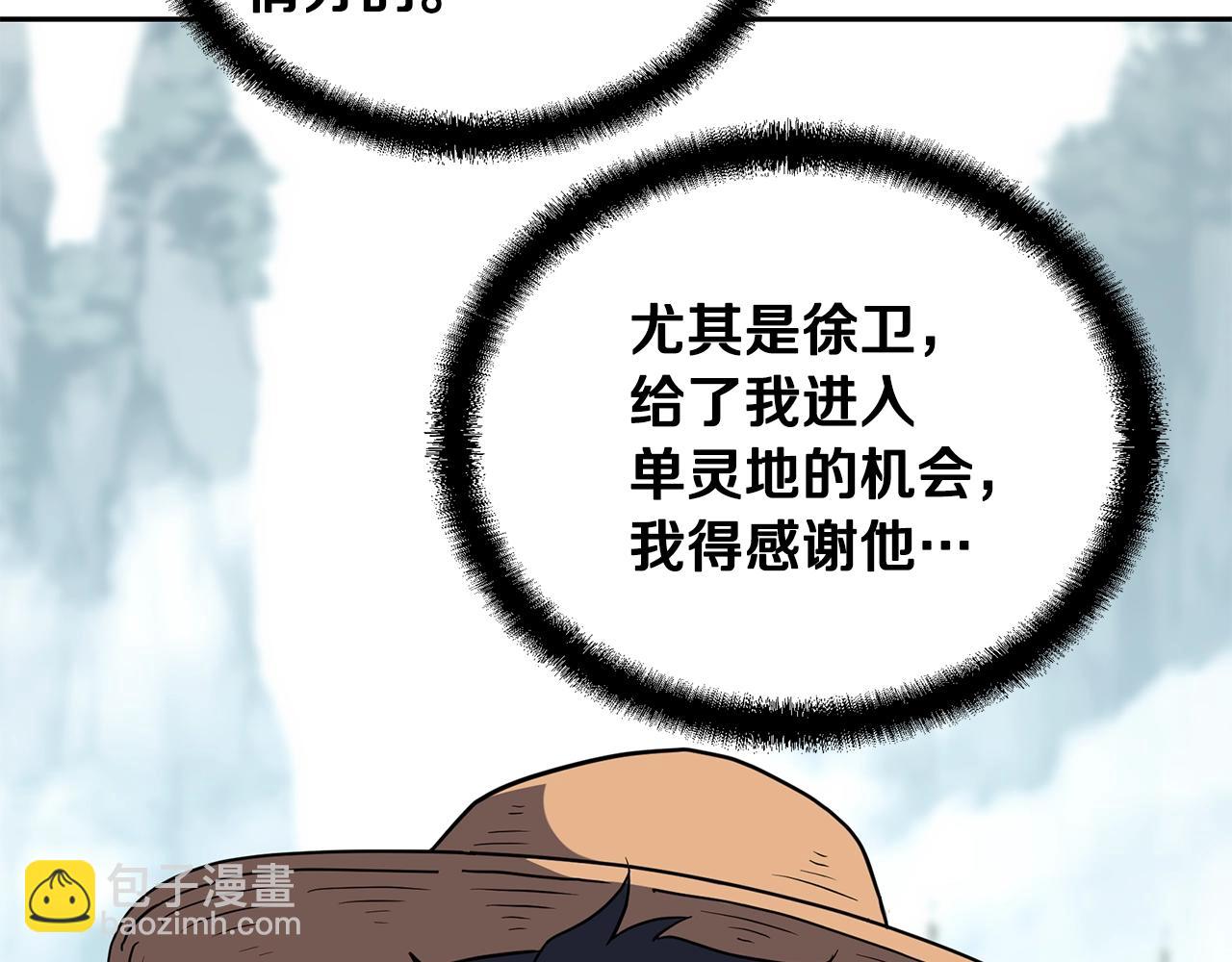 第33话 灭门之祸123