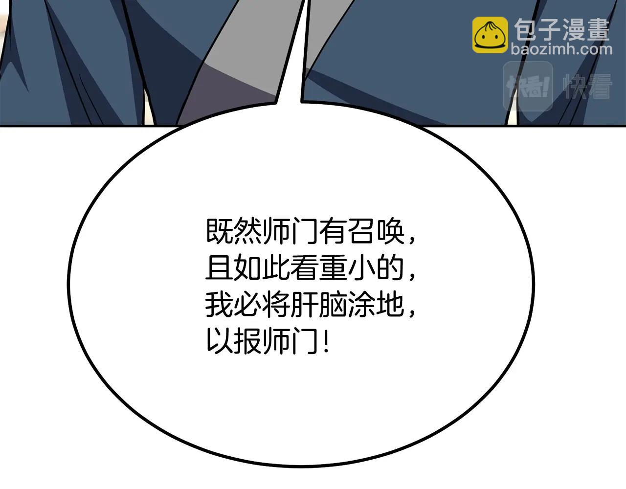第33话 灭门之祸125