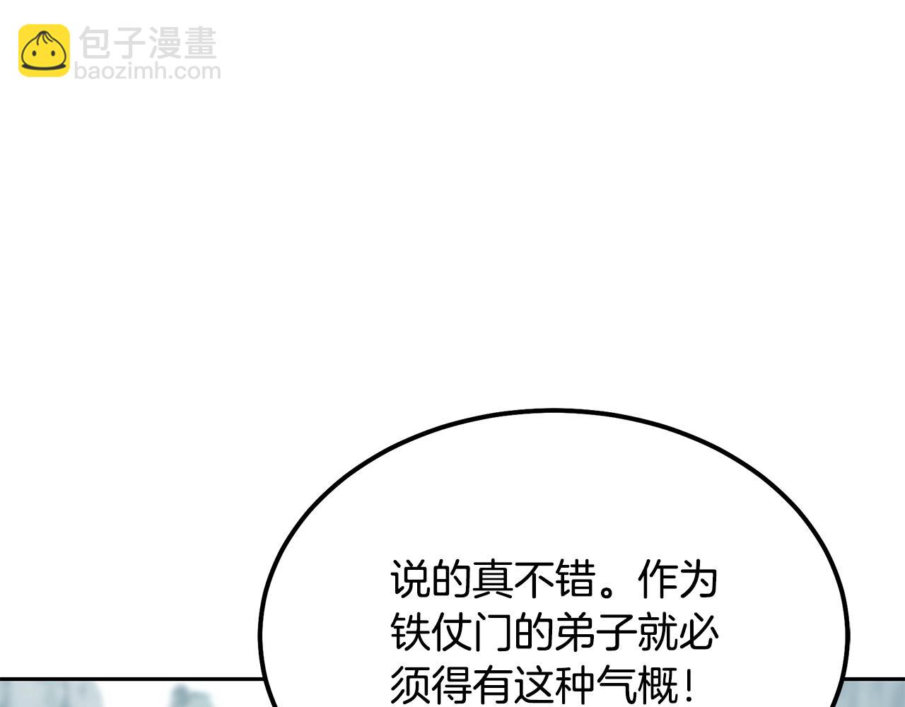 第33话 灭门之祸126