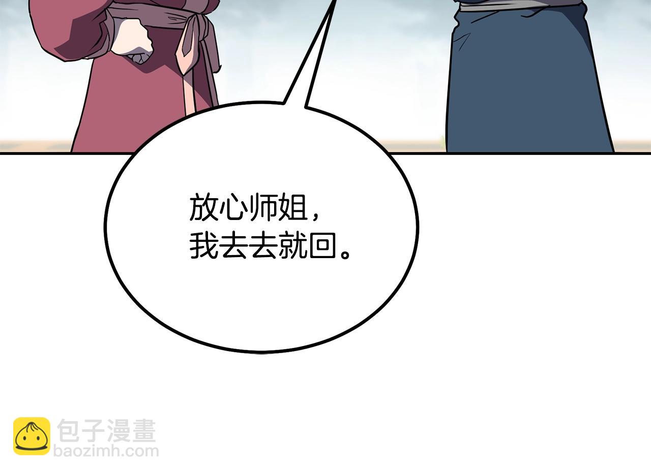 第33话 灭门之祸131
