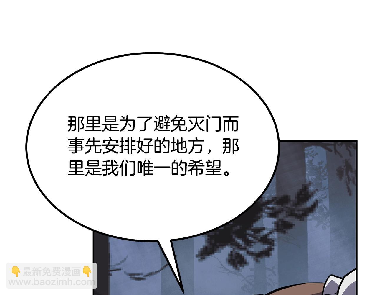 第33话 灭门之祸143