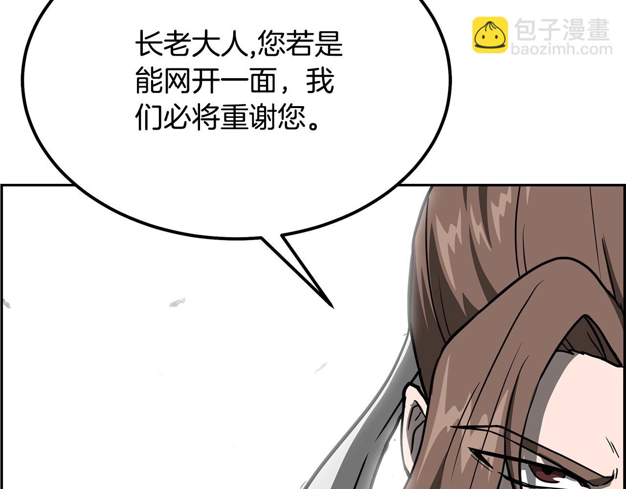 第33话 灭门之祸187