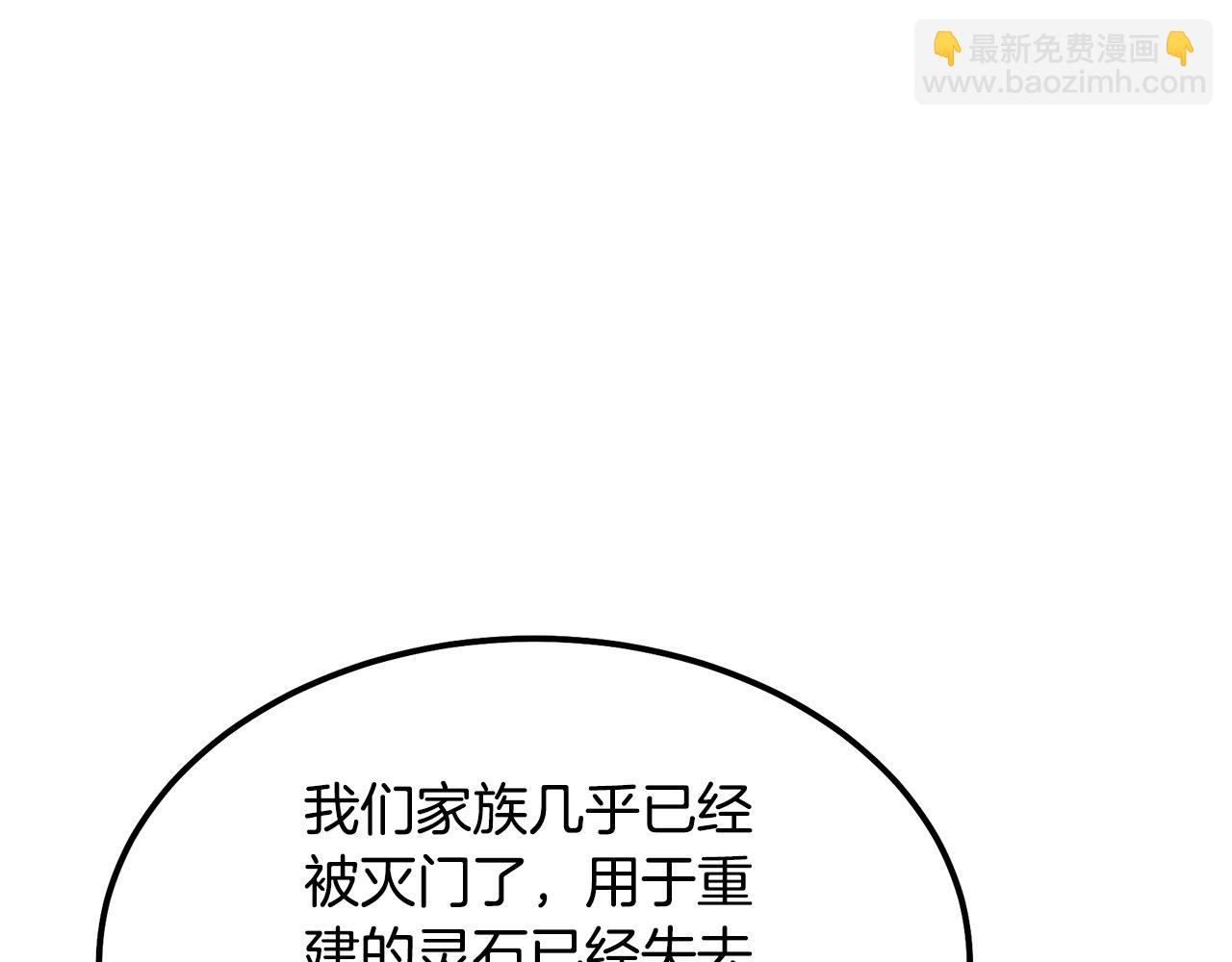 第33话 灭门之祸190