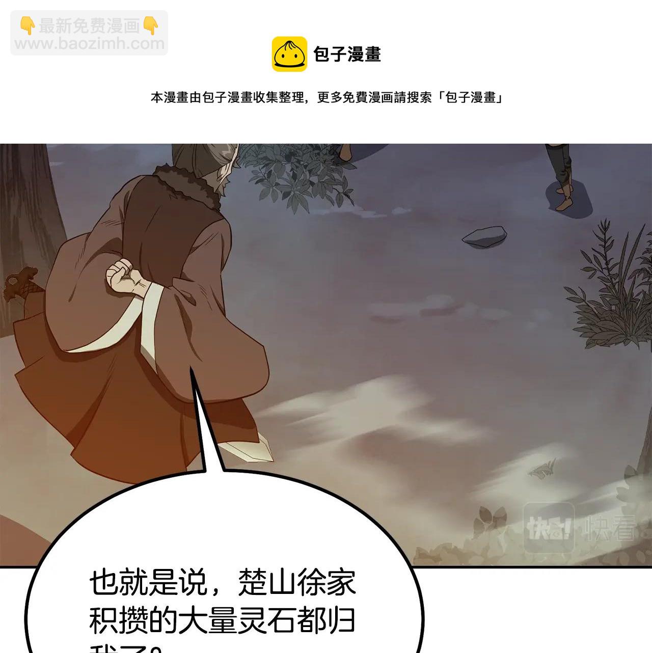 第33话 灭门之祸192
