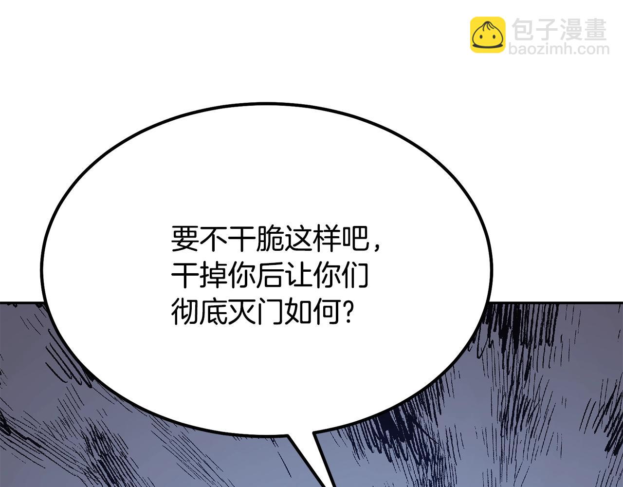 第33话 灭门之祸194