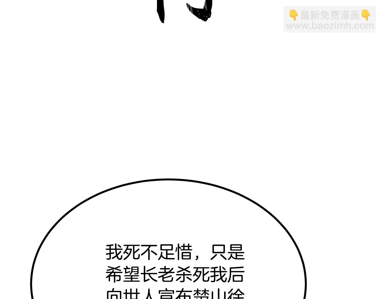第33话 灭门之祸223