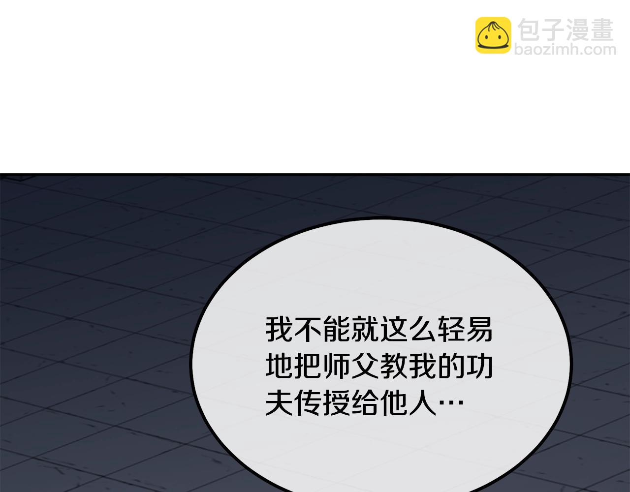 第33话 灭门之祸23