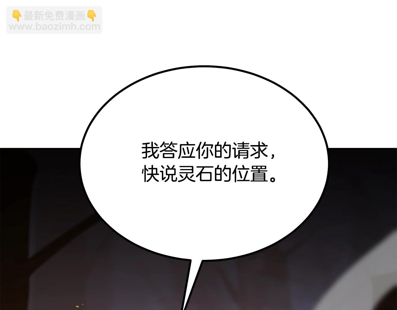 第33话 灭门之祸230