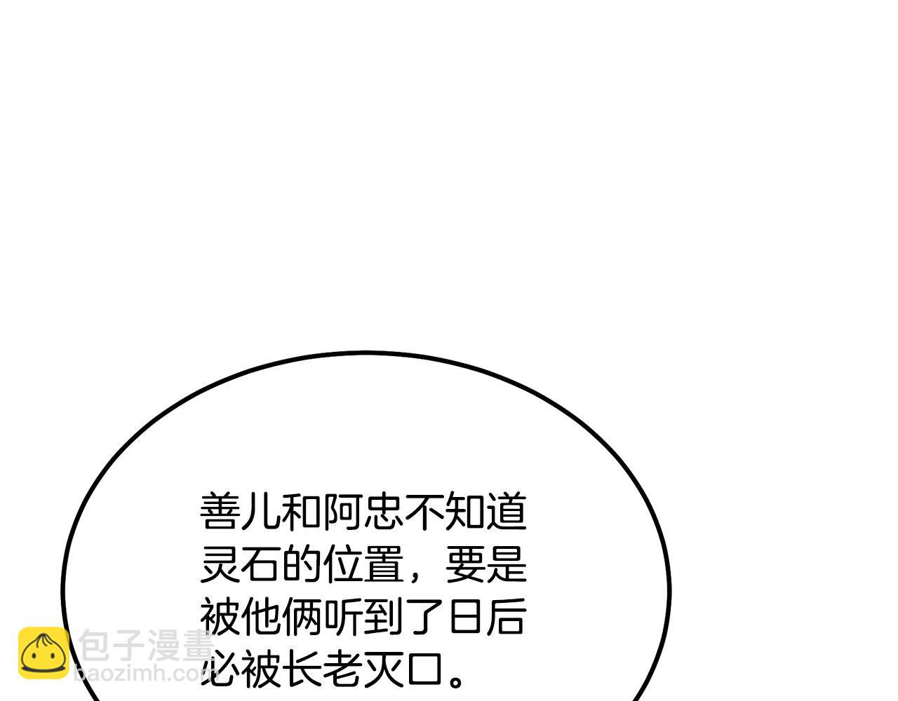 第33话 灭门之祸234