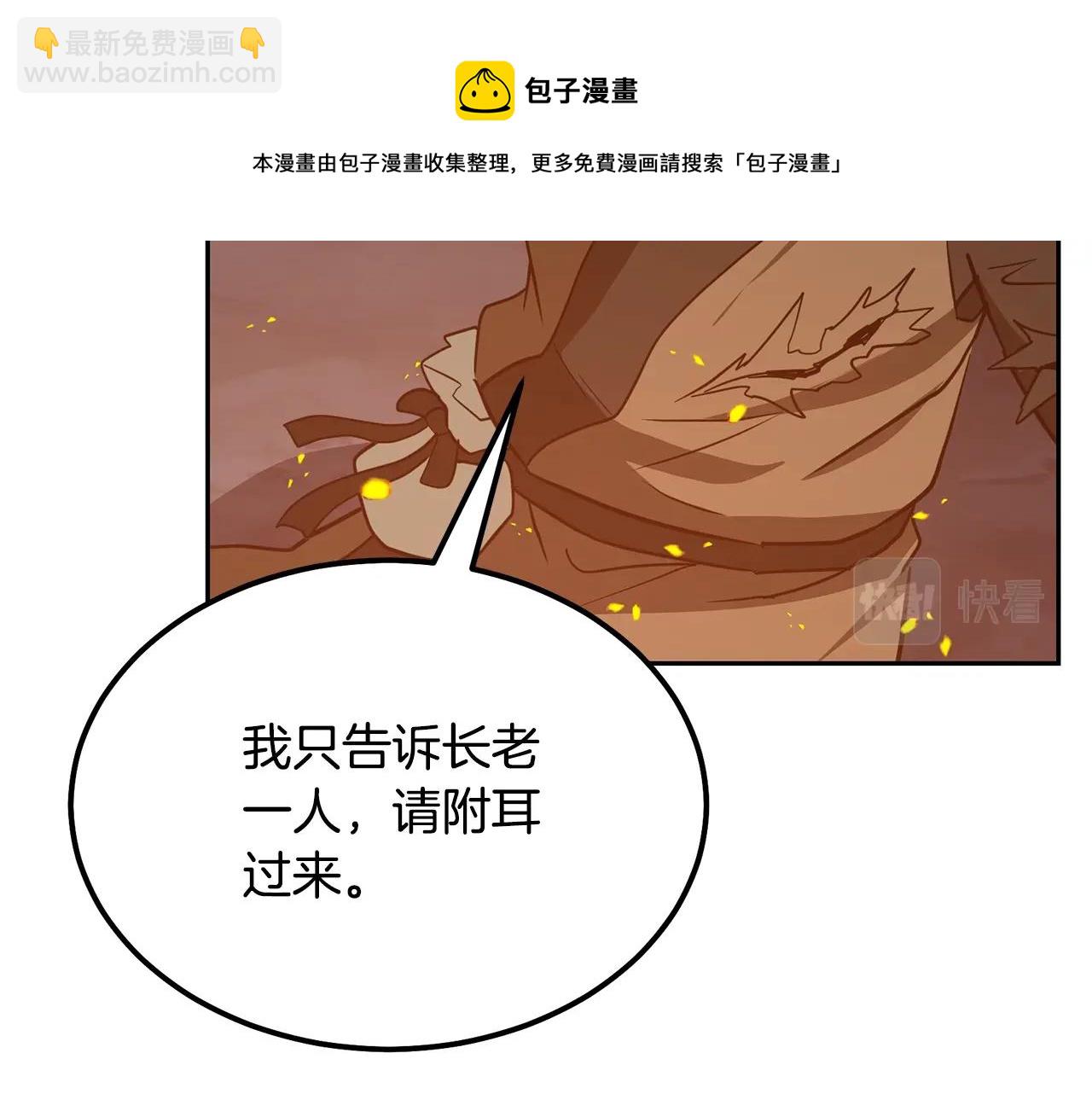 第33话 灭门之祸236