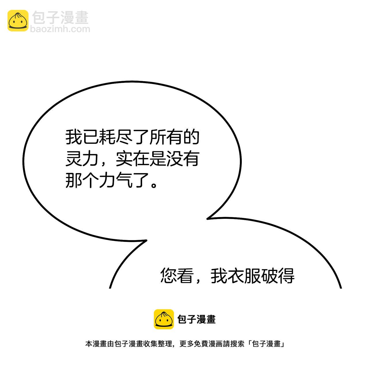 第33话 灭门之祸240