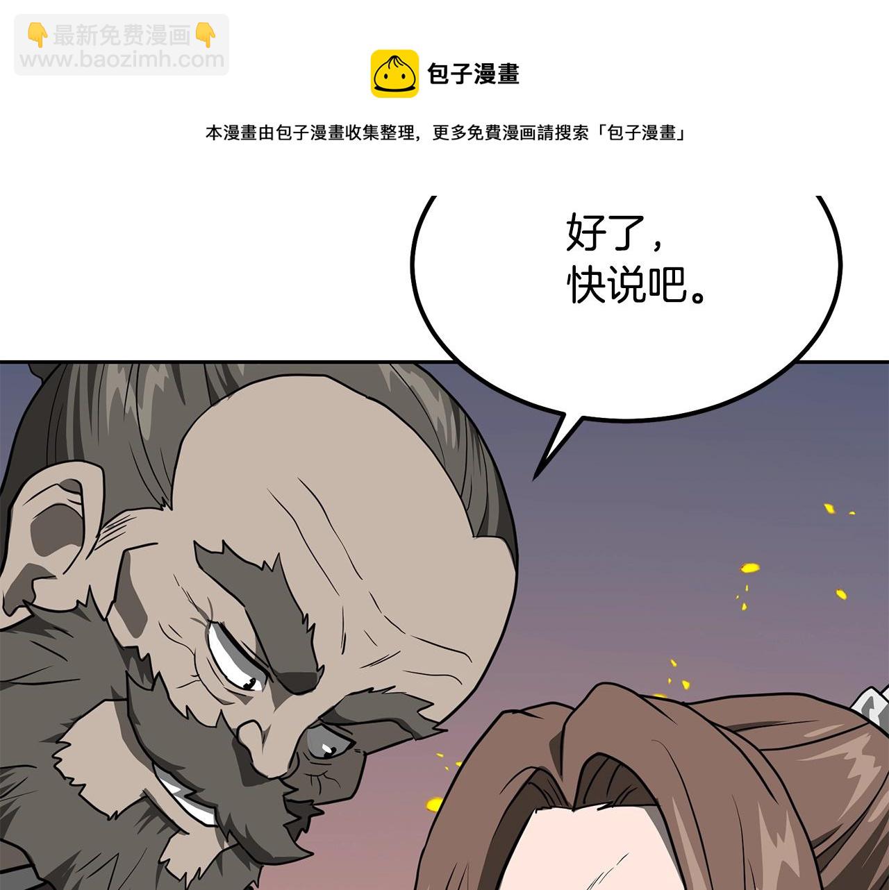 第33话 灭门之祸244