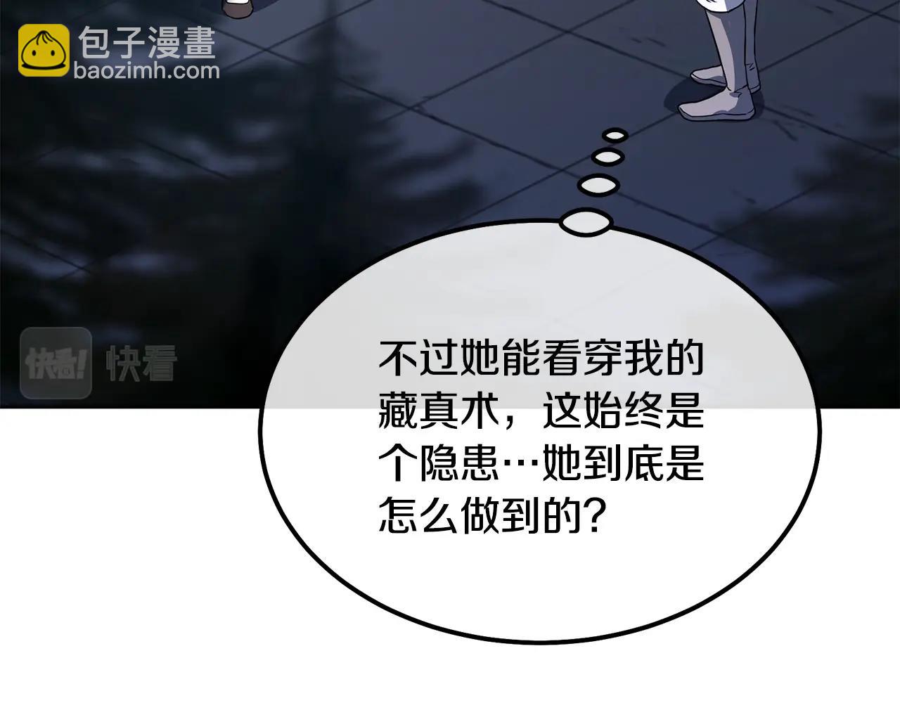 第33话 灭门之祸25