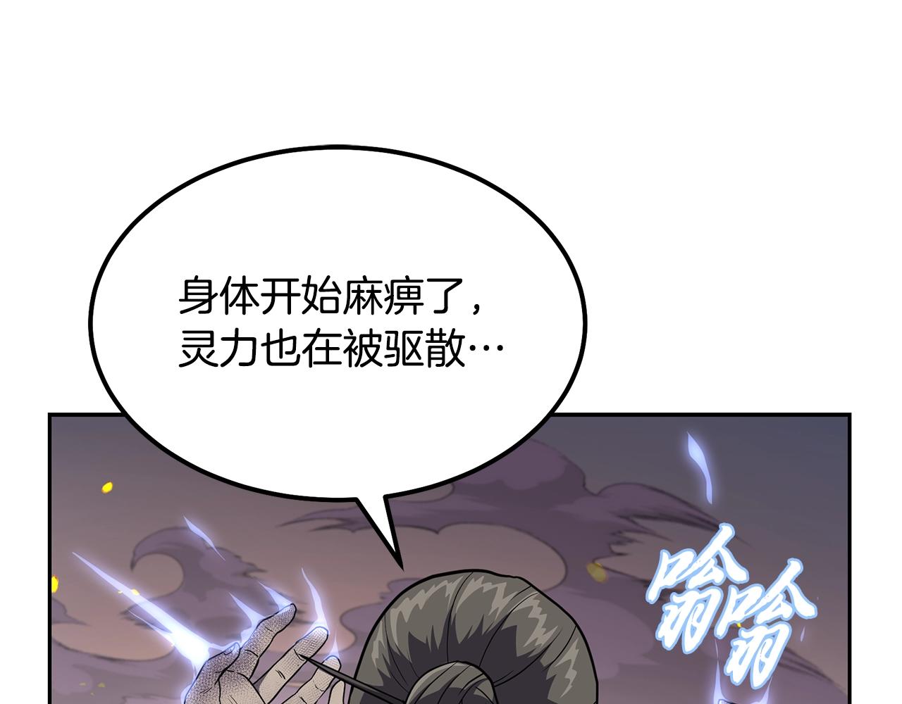 第33话 灭门之祸255