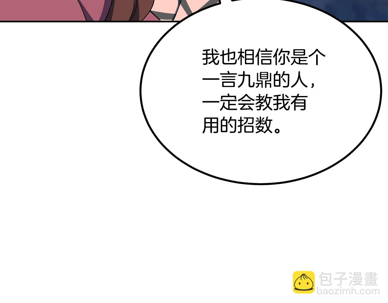 第33话 灭门之祸30
