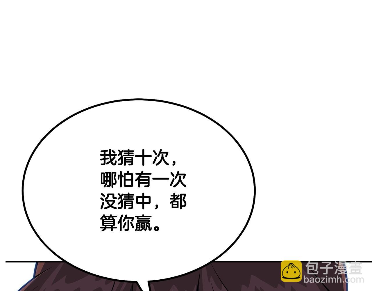 第33话 灭门之祸34