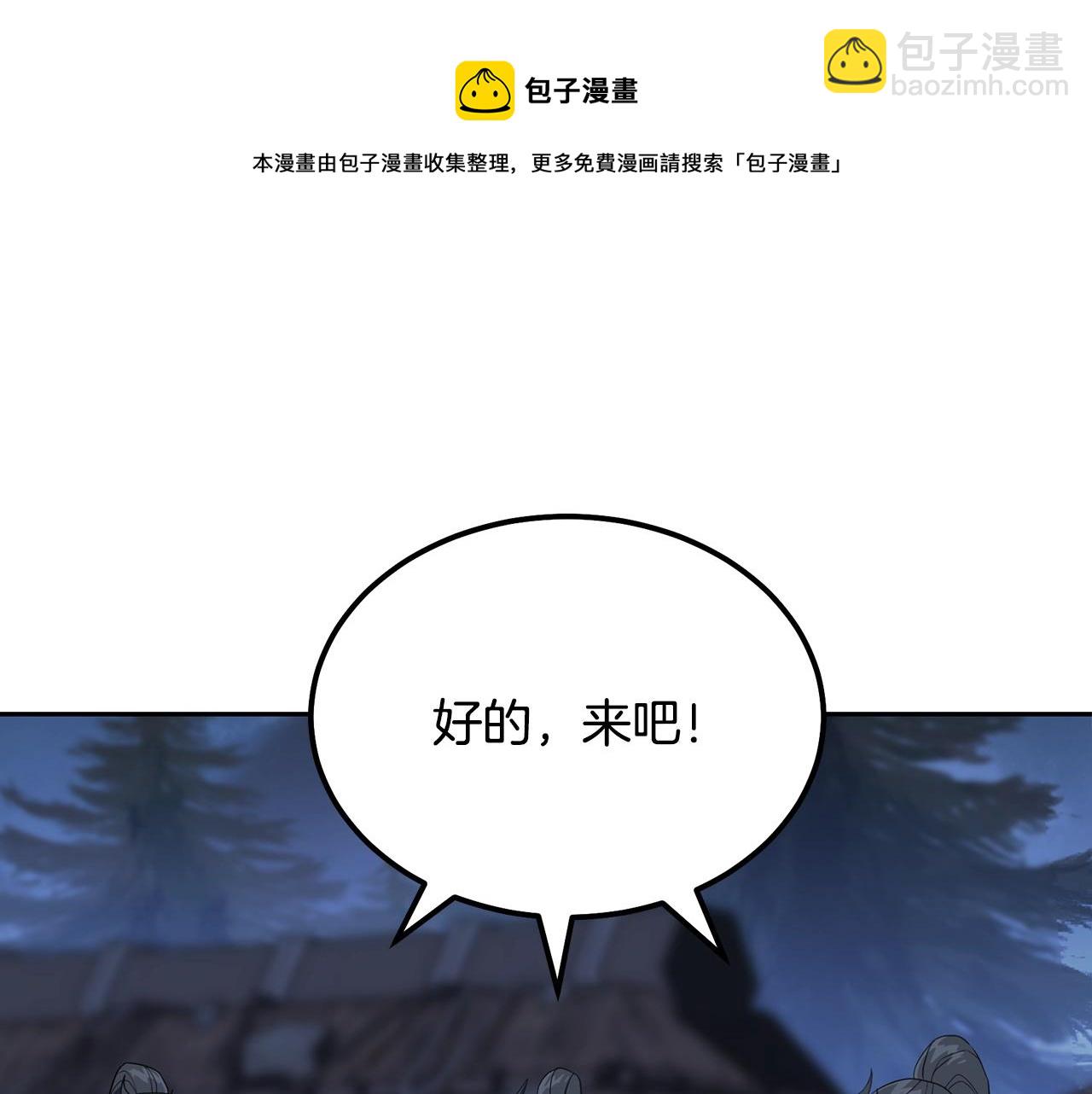 第33话 灭门之祸36