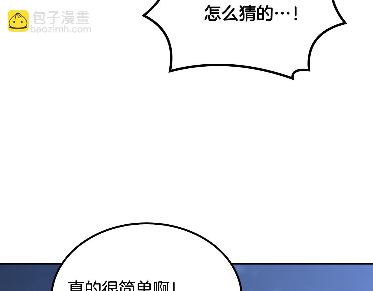 第33话 灭门之祸43