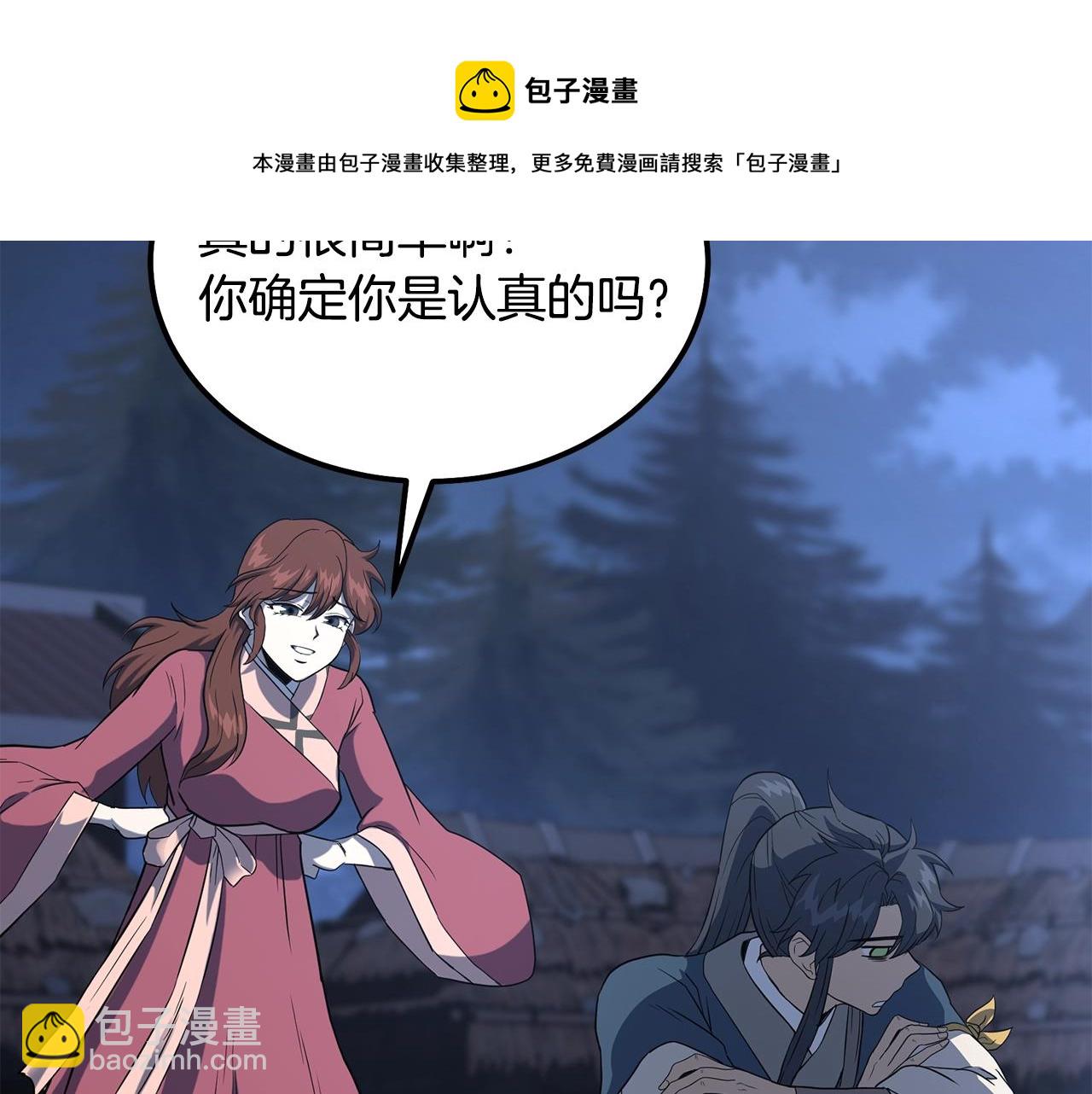 第33话 灭门之祸44