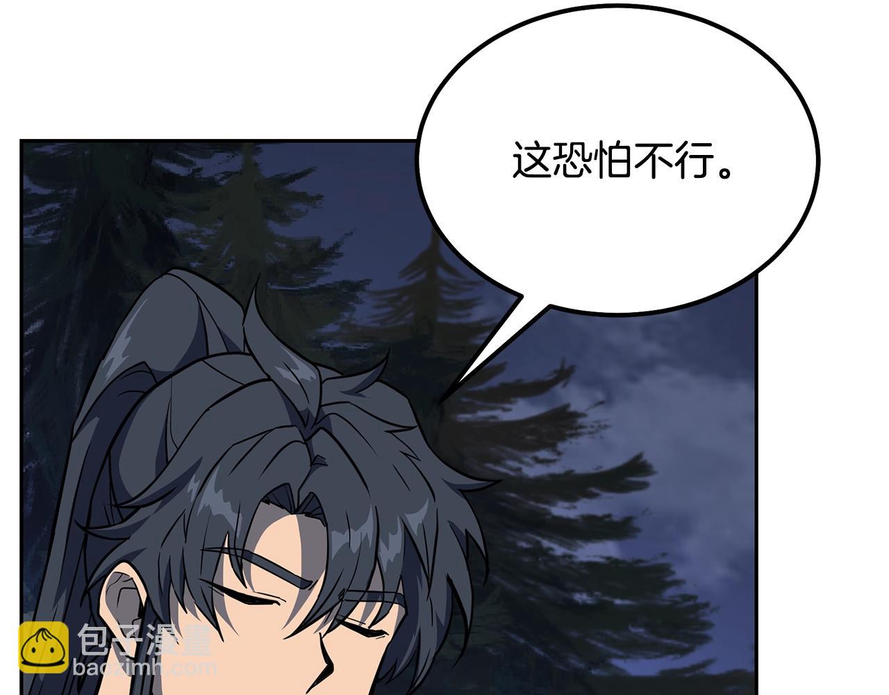 第33话 灭门之祸5