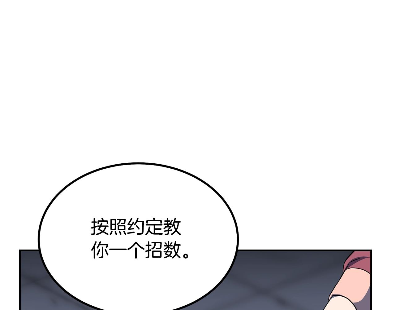 第33话 灭门之祸54