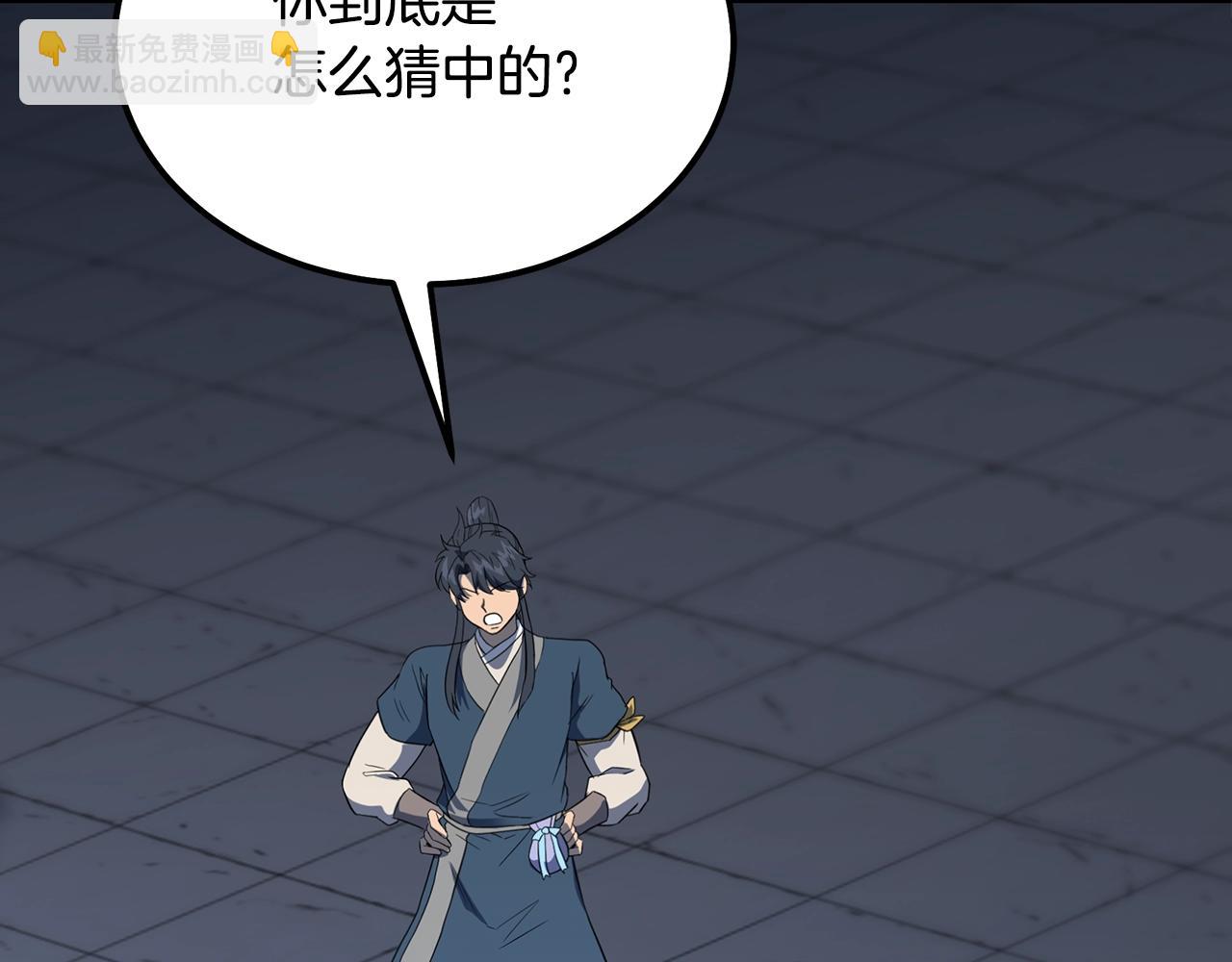 第33话 灭门之祸57