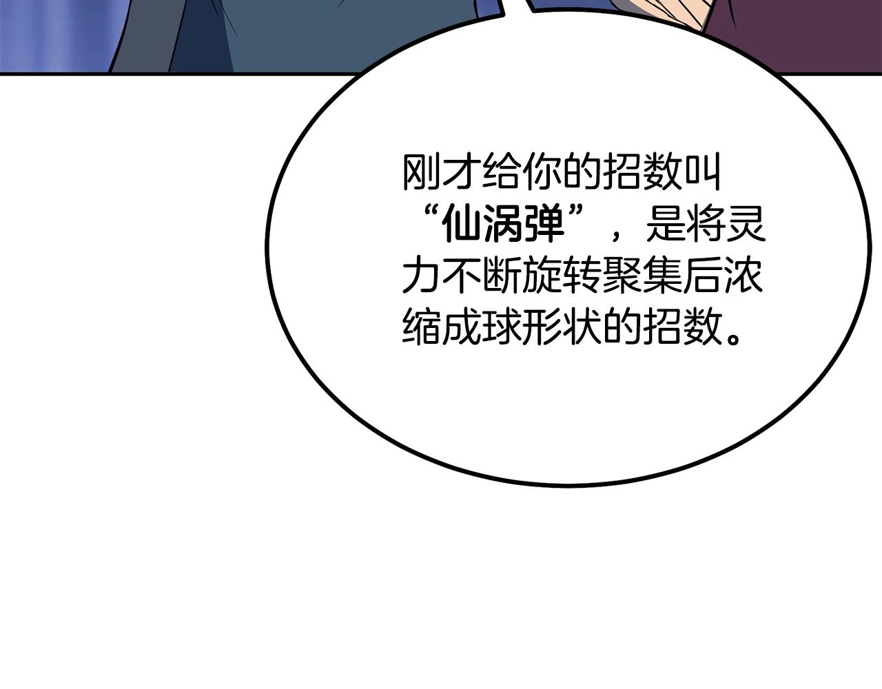 第33话 灭门之祸62