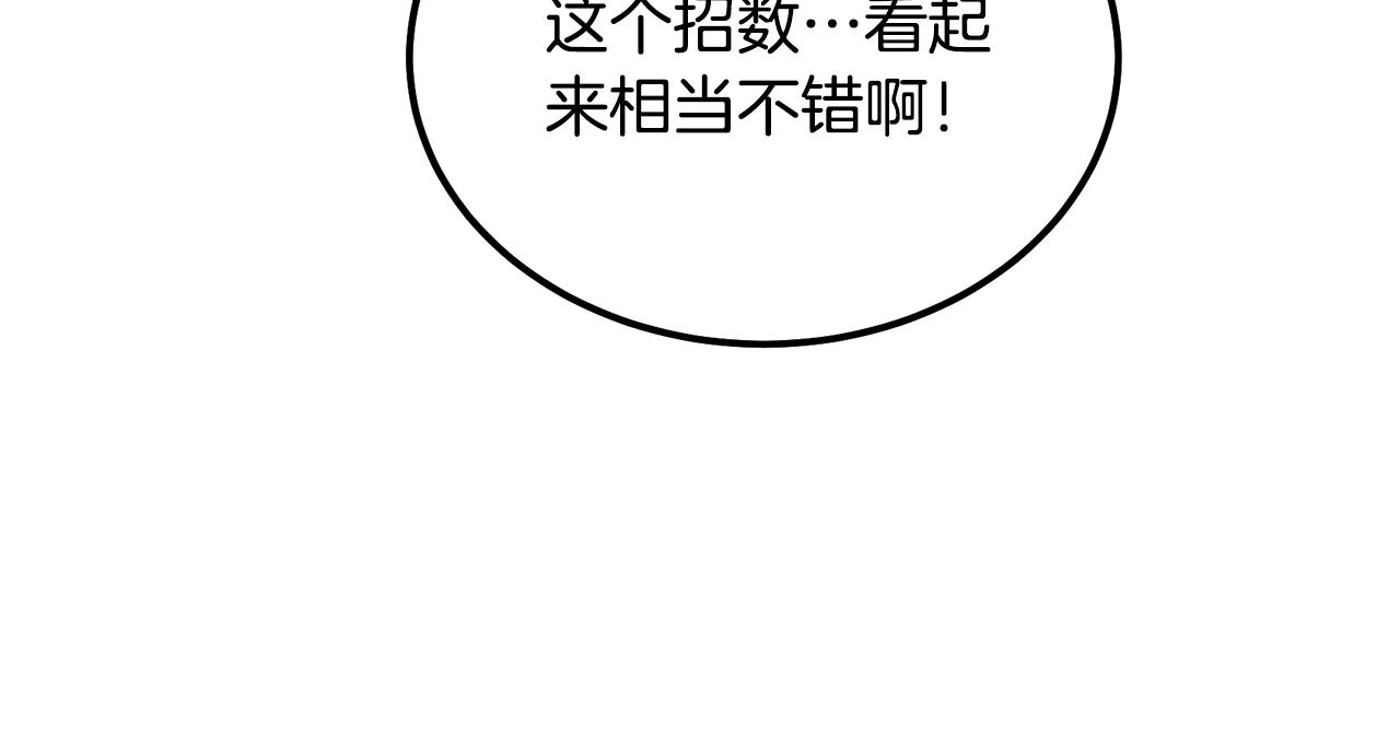 第33话 灭门之祸65
