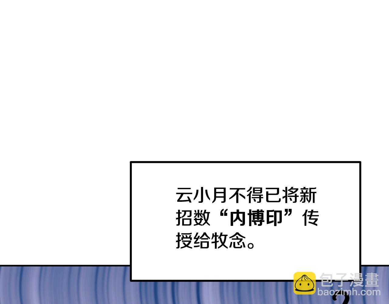 第33话 灭门之祸78