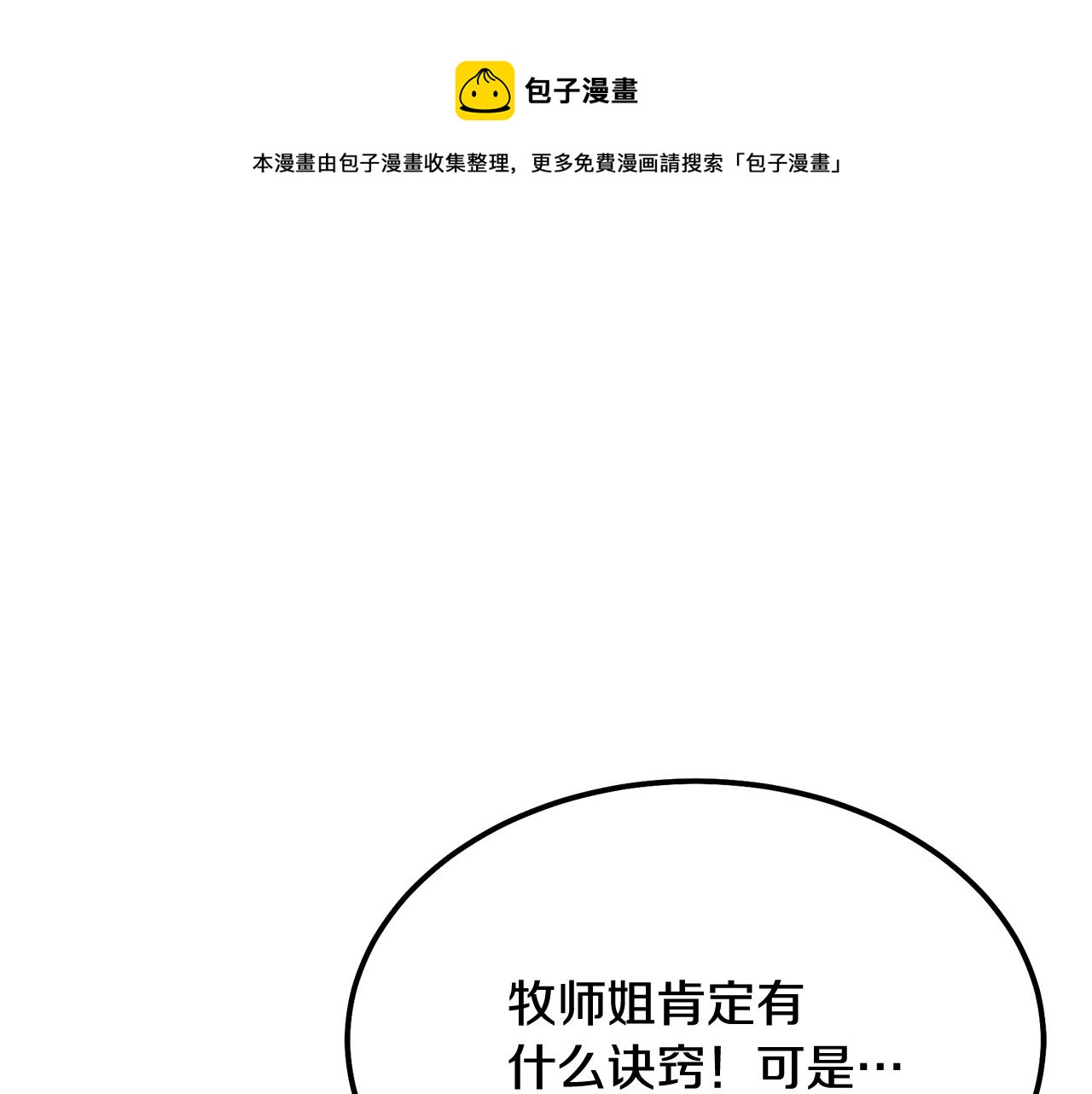 第33话 灭门之祸80