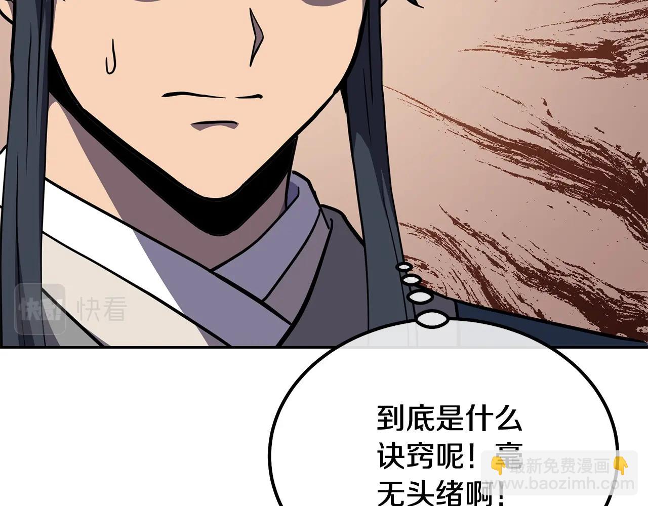 第33话 灭门之祸82