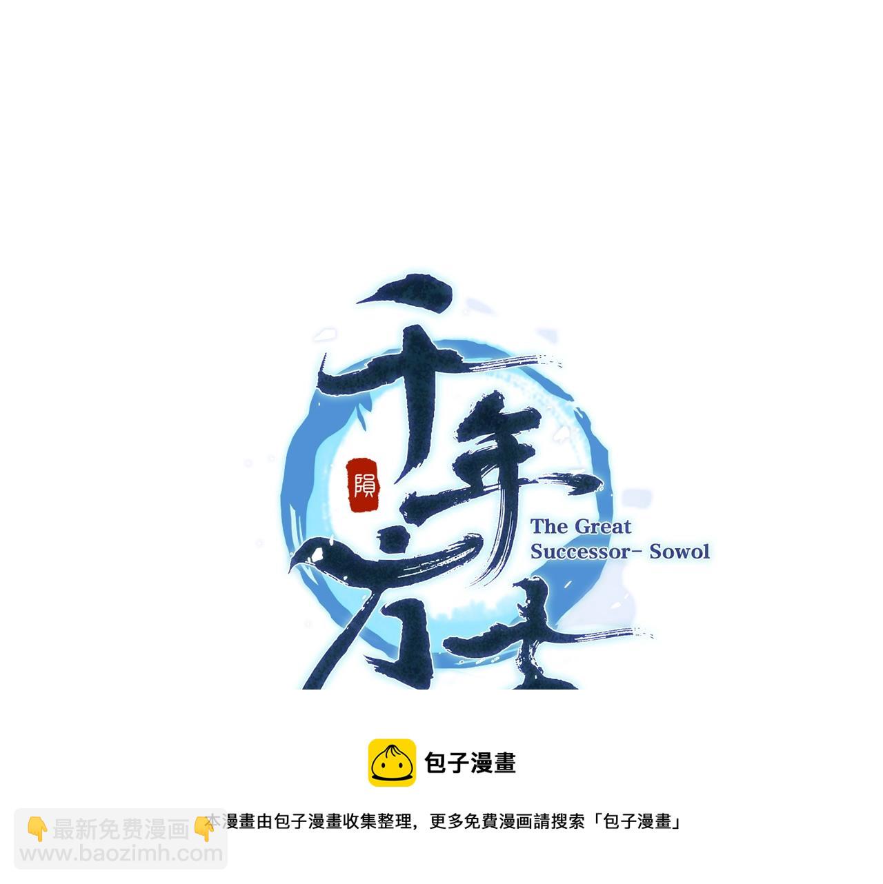 第33话 灭门之祸84