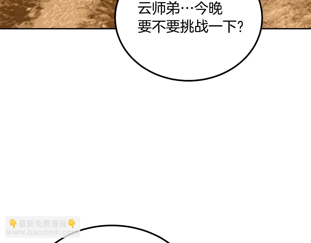 第33话 灭门之祸91