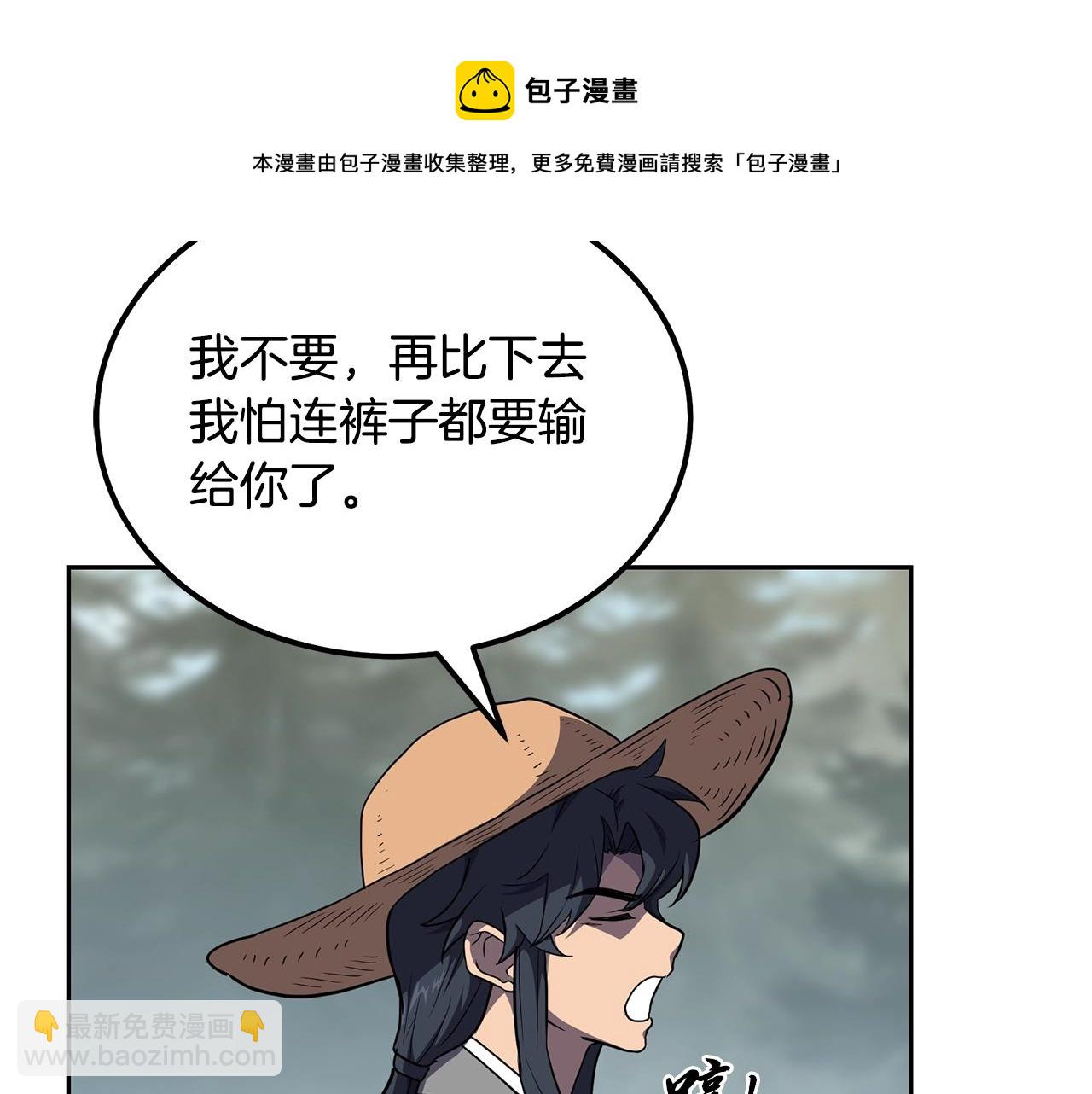 第33话 灭门之祸92
