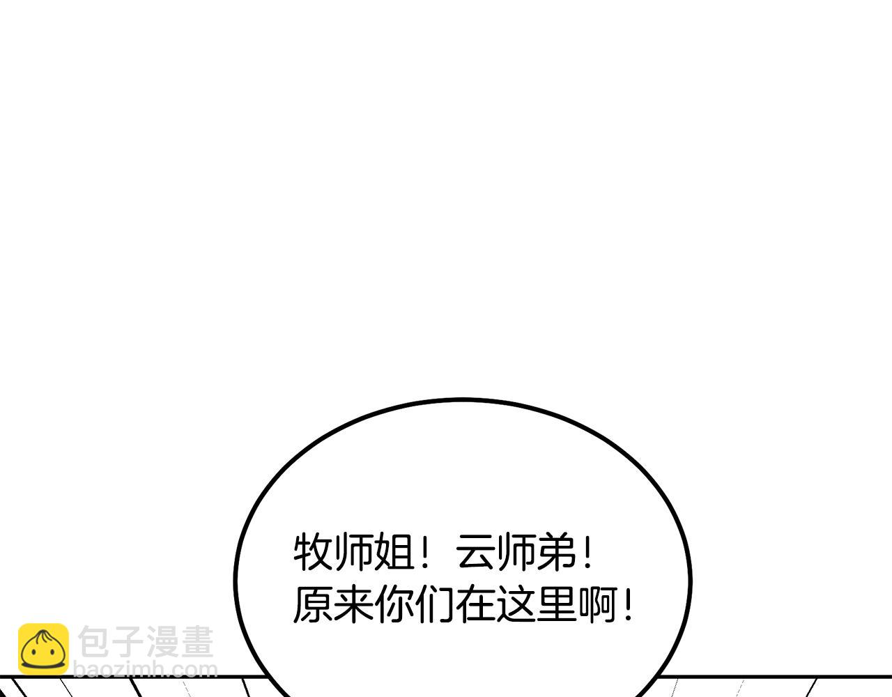 第33话 灭门之祸94