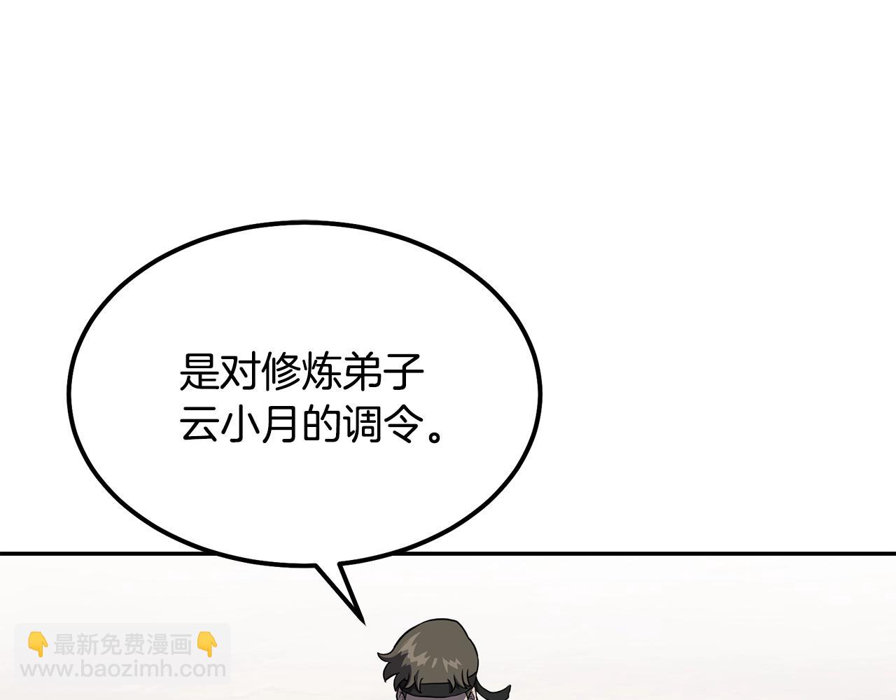 第33话 灭门之祸98