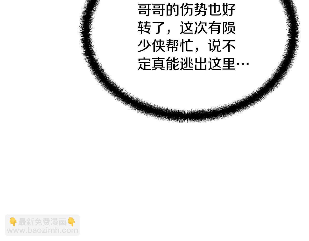 第34话 报仇雪恨183