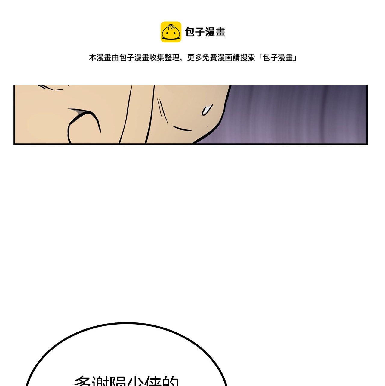 第34话 报仇雪恨202